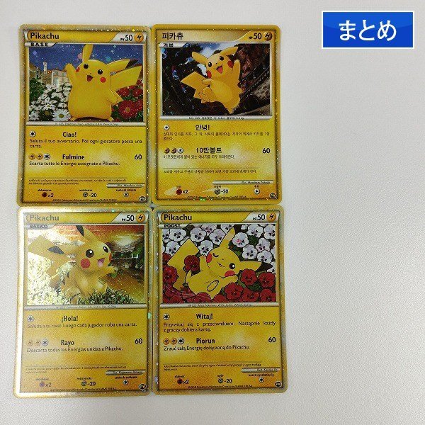 【最安値】ポケモンカード ピカチュウ ワールド PSA10 韓国 プロモ Yahoo!オークション -「ポケモンカード ピカチュウ ワールド」の