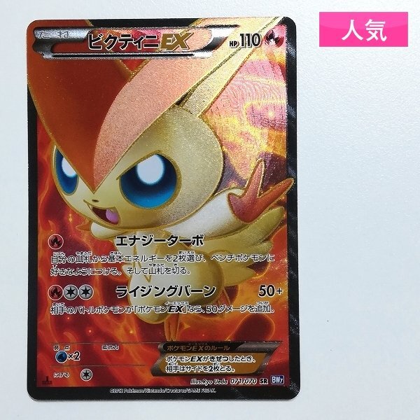 ビクティニ【SR】 Yahoo!オークション -「ビクティニsr」(ポケモンカードゲーム