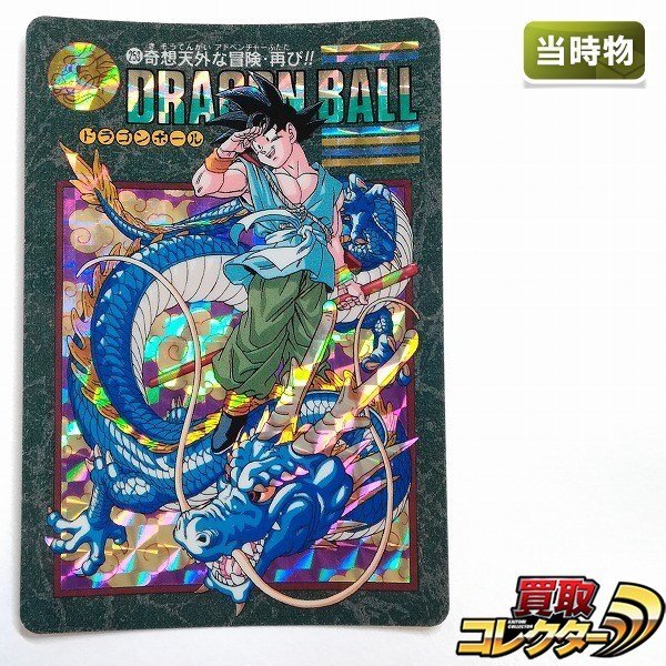 ドラゴンボール カードダス ビジュアルアドベンチャー 95EX ノーマル コンプ Yahoo!オークション -「ビジュアルアドベンチャー95」の落札相場