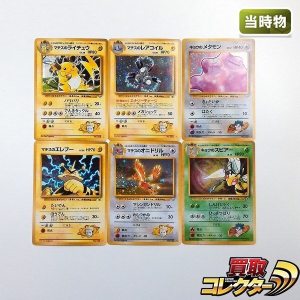 ポケモンカード旧裏 キラ 8枚まとめ売り ラプラス ライチュウ ラッキー 他 Yahoo!オークション -「ライチュウ 旧裏」の落札相場・落札価格
