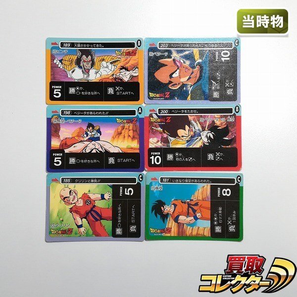 【希少,レア】 ドラゴンボールZ アマダ PPカード ミニコロ No.178 Yahoo!オークション -「ドラゴンボール アマダ ミニコロ」の落札