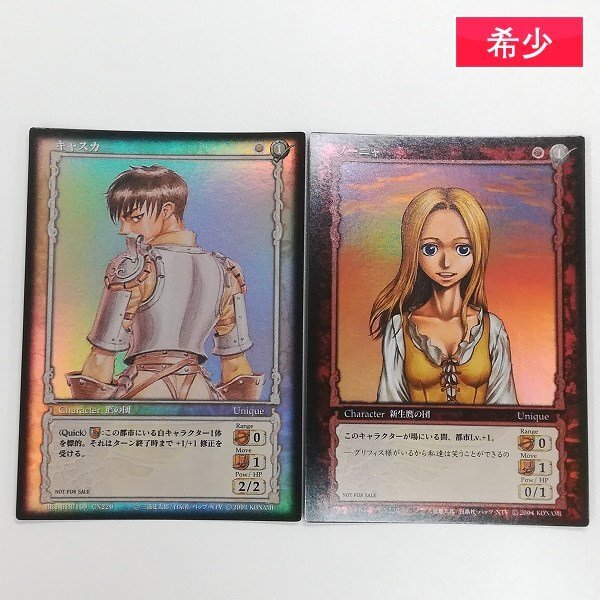 ベルセルク トレーディングカード 非売品 プロモーションBK1 鬼火 Yahoo!オークション -「ベルセルクtcg」(ベルセルク) (は行)の