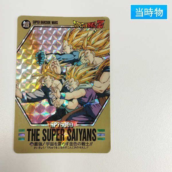 ドラゴンボール カードダス バーコードウォーズ no3 Yahoo!オークション -「ドラゴンボール スーパーバーコード