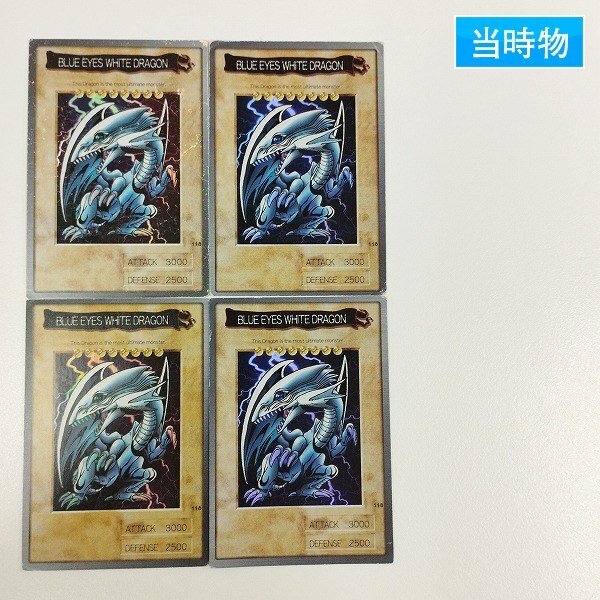 【美品】遊戯王 バンダイ版 カードダス 150枚まとめ売り 青眼の白龍 美品】遊戯王 バンダイ版 カードダス 150枚まとめ売り 青眼の白