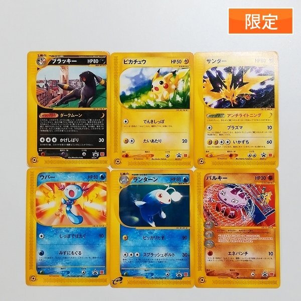サンダー eカード 1枚 2025年最新】Yahoo!オークション -ポケモンカードe プロモ