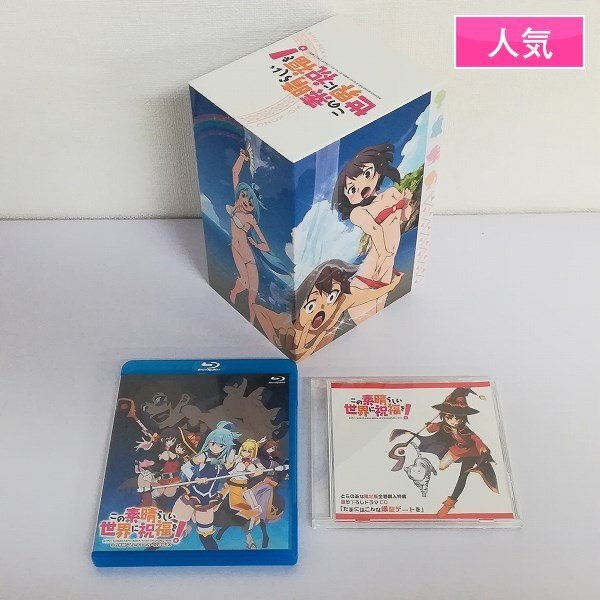 Yahoo!オークション -「この素晴らしい世界に祝福を box」の落札