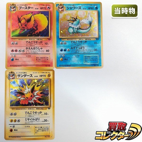 ポケモンカード 旧裏面 第2弾 ポケモンジャングル コンプリートセット 全48種 Yahoo!オークション -「ポケモンジャングル」の落札相場・落札価格