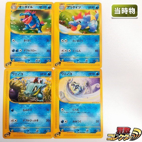 未開封 ポケットモンスター モンスターコレクション オーダイル アリゲイツ ポケモン モンコレ オーダイル アリゲイツ 2セット モンスター