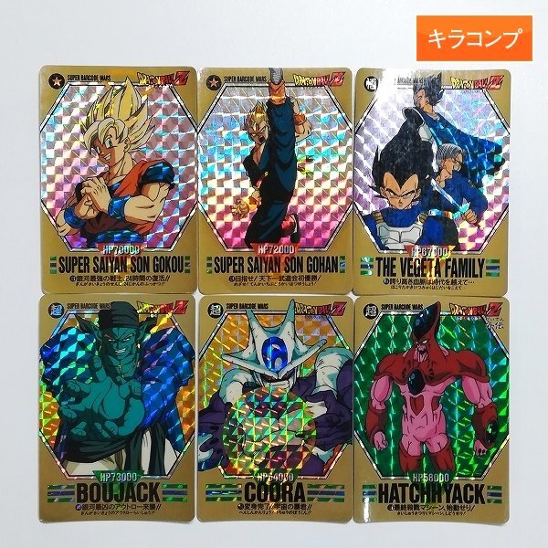 ドラゴンボール スーパーバーコードウォーズ【セル最終形態】 Yahoo!オークション -「ドラゴンボール スーパーバーコード