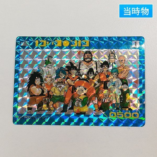 ドラゴンボール カードダス 1弾 No1~6 1995 6枚 Yahoo!オークション -「ドラゴンボール カードダス 1弾」の落札