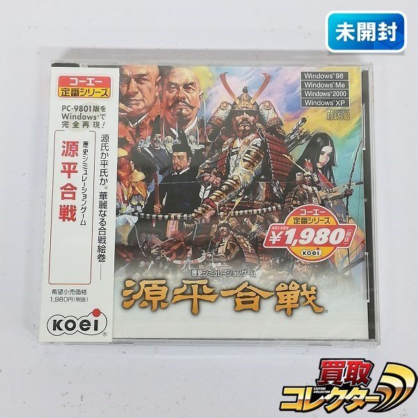 新品 PC コーエー定番シリーズ 源平合戦 Windows版 Yahoo!オークション -「コーエー定番シリーズ」(Windows