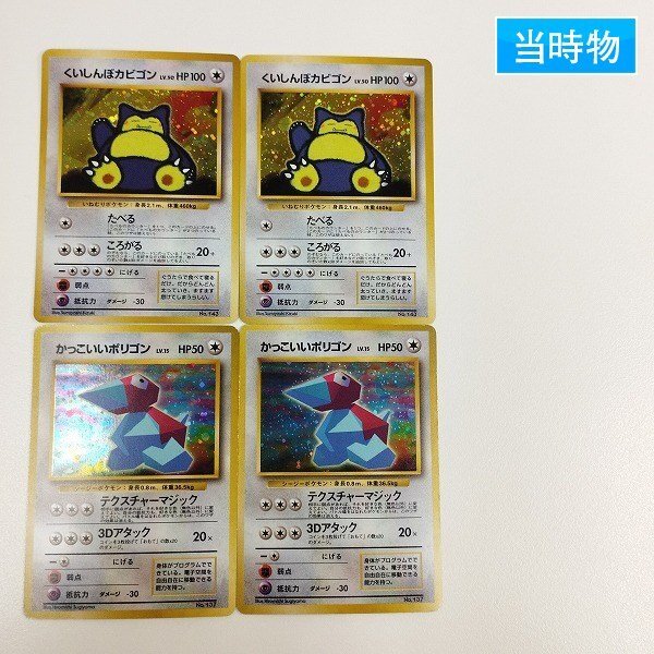 【完全未開封】 プロモ Wゲットだぜキャンペーン スペシャルカードセット 旧裏 Yahoo!オークション -「wキャンペーン」(ポケモンカードゲーム