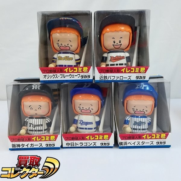タカラ イレコミ君 4体セット 当時物 Yahoo!オークション -「イレコミ君」の落札相場・落札価格