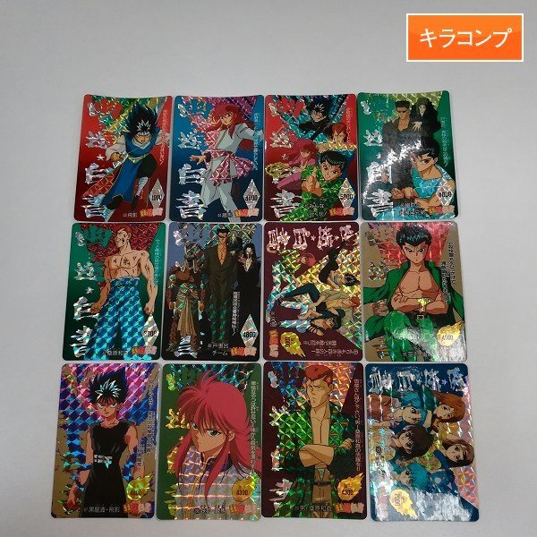 アマダ 幽遊白書 カード まとめ売り Yahoo!オークション -「幽遊白書 カード アマダ」の落札相場