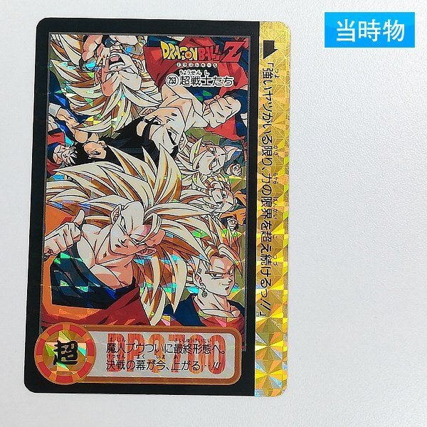 ドラゴンボール カードダス No.253 超戦士たち Yahoo!オークション -「no.253」(ドラゴンボールカードダス