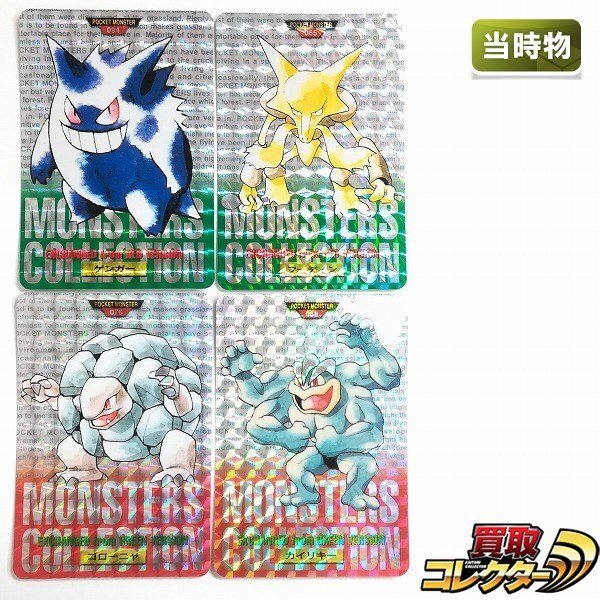 ポケモンカードダス ゲンガー カビゴン ars8 まとめ売り Yahoo!オークション -「ポケモン カードダス ゲンガー」の落札