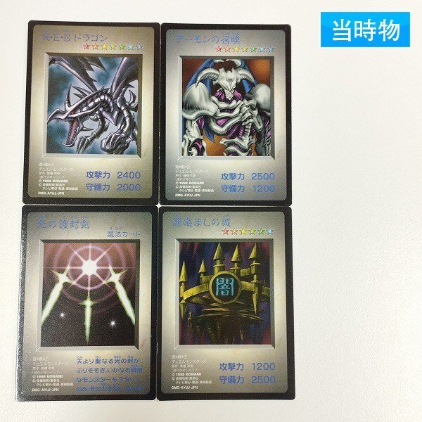 遊戯王カード 初代ゲームボーイ版 付属カード8枚セット Yahoo!オークション -「遊戯王 カード gb」の落札相場・落札価格