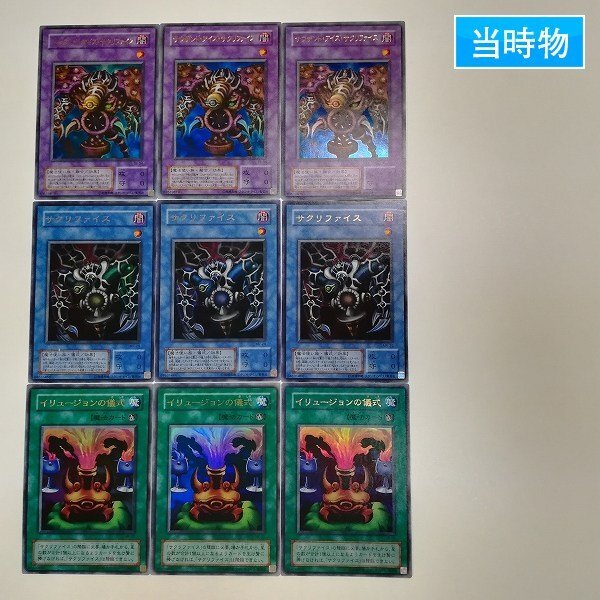 No.558 遊戯王 2期 初期 約1100枚 まとめ売り 2025年最新】Yahoo!オークション -遊戯王 2期(まとめ売り)の中古