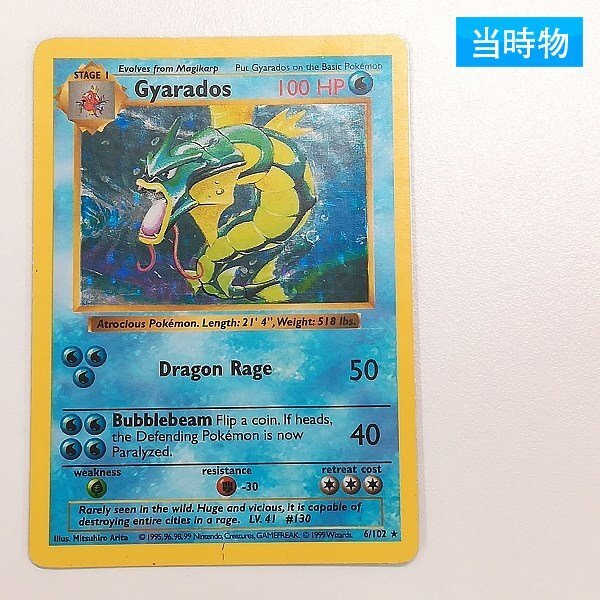ポケモンカードゲーム base set 1999 カメックス 英語 1ed Yahoo!オークション -「base」(ポケモンカードゲーム