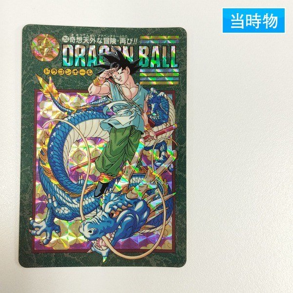 ドラゴンボール カードダス ビジュアル No.253奇想天外な冒険・再び‼️ Yahoo!オークション -「no.253」(ドラゴンボールカードダス