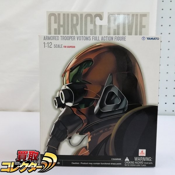 【未開封品】やまと 装甲騎兵ボトムズ 1/12スケールシリーズ ６種類 装甲騎兵ボトムズ 1/12 ストロングバックス [やまと]《在庫切れ》