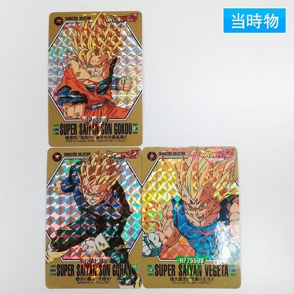 カードダス ドラゴンボール キラカード 本弾 当時物 13枚 まとめ売り Yahoo!オークション -「ドラゴンボール カードダス キラ」の落札