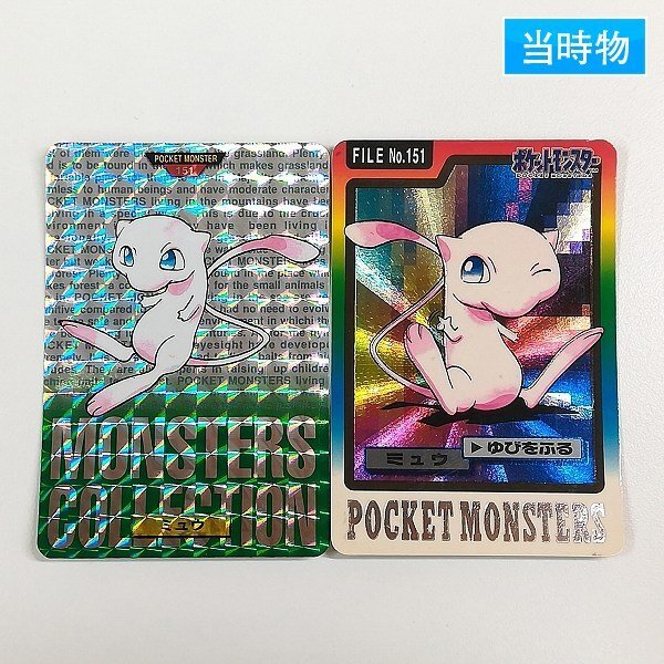 【PSA9】ミュウ カードダス Yahoo!オークション -「ポケモン カードダス ミュウ」の落札相場