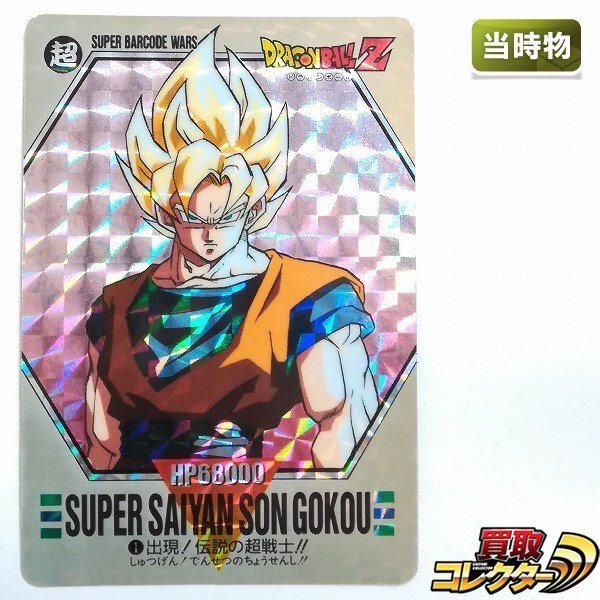 ドラゴンボール PP14 キラカード 当時品 Yahoo!オークション -「ドラゴンボール キラカード」の落札相場