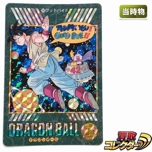 ビジュアルアドベンチャー Yahoo!オークション -「ドラゴンボールビジュアルアドベンチャー