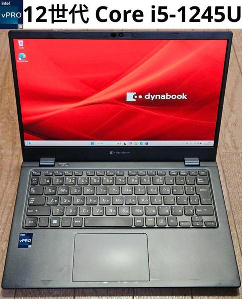 液晶新品 東芝 dynabook G83/KV A6GSKVDCD61A Core i5 1245U vPro メモリ16GB SSD 256GB 13.3インチ フルHD Thunderbolt4 Windows11 軽量