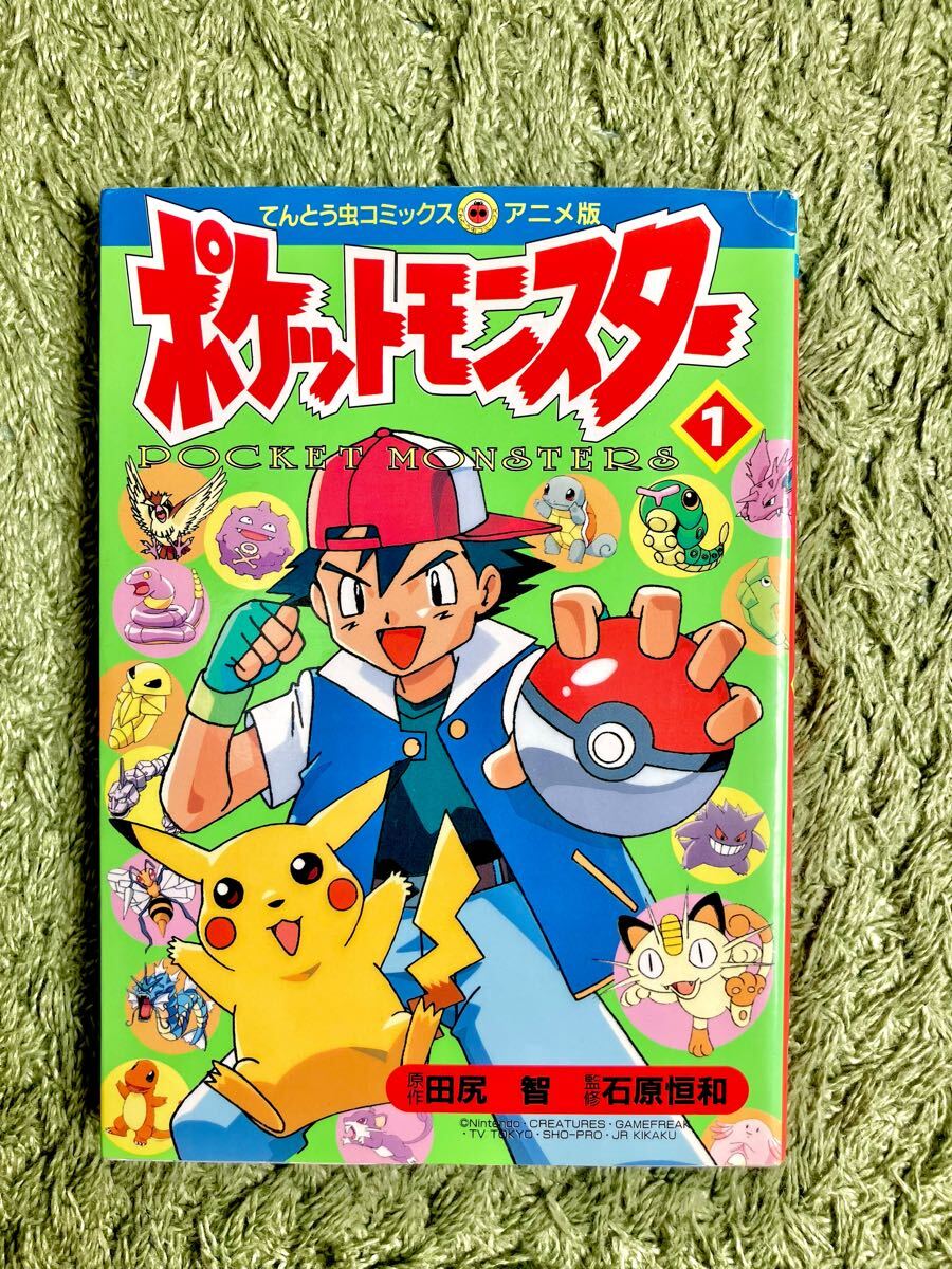 ポケットモンスター コミック 初版本あり まとめ売り 2025年最新】Yahoo!オークション -ポケモン ポケットモンスター
