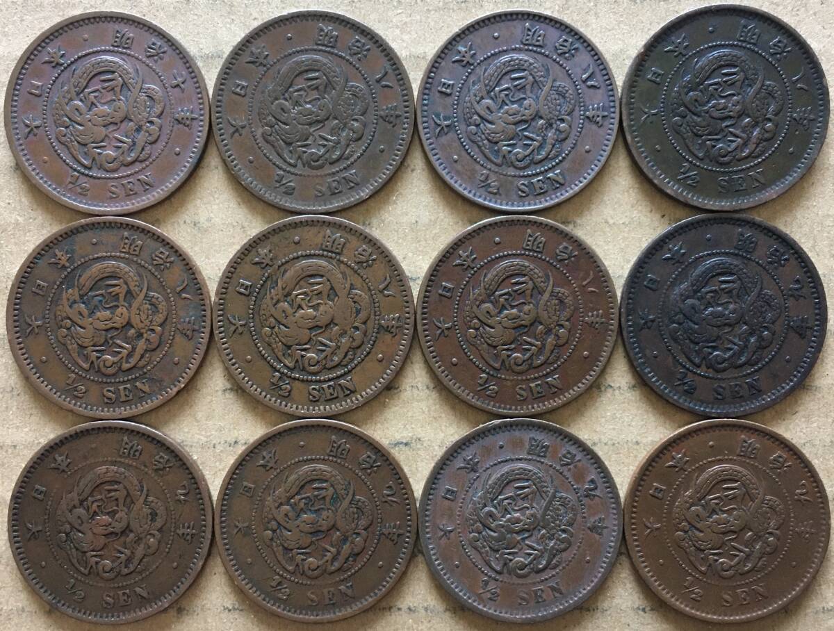 オマケ付　超レア　明治7年前期　半銭銅貨　太竜　角ウロコが5列 半銭銅貨 明治7年 前期 美品 | 日本近代コイン (2),半銭銅貨 | i