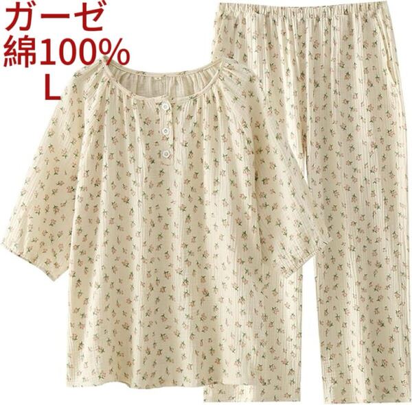 パジャマ Lレディース 花半袖 夏 涼しい 綿100% 薄手 肌に優しい 上下セット 七分丈パンツ ルームウェア 部屋着可愛い