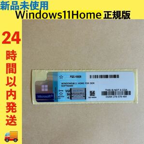 新品未使用 Windows11 Home プロダクトキー ライセンス 正規版