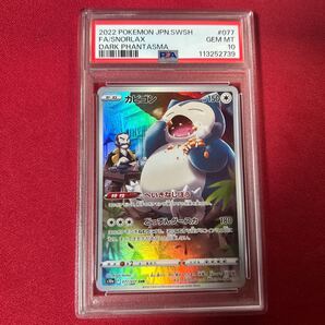 PSA10 カビゴン CHR 077/071【SNORLAX DARK PHANT ASMA】#3