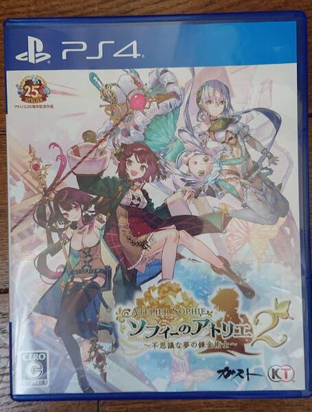 ps4 ソフィーのアトリエ2 不思議な夢の錬金術士 ソフィーのアトリエ ガスト
