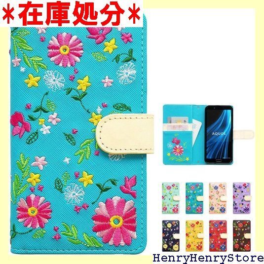 Galaxy S23 SC-51D SCG19 手帳型 手帳型ケース スマホケース ちょいヌメ花刺繍 ターコイズ 808