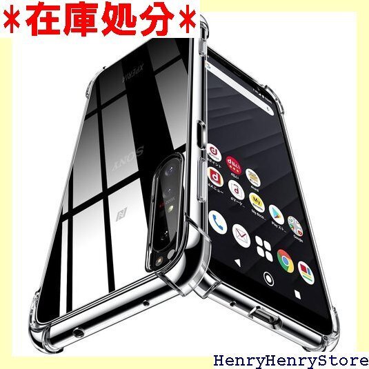 Xperia 1 IV ケース/SO-51C SOG0 止 指紋防止 滑り止め 脱着簡単 カバー ZW79-30 1435