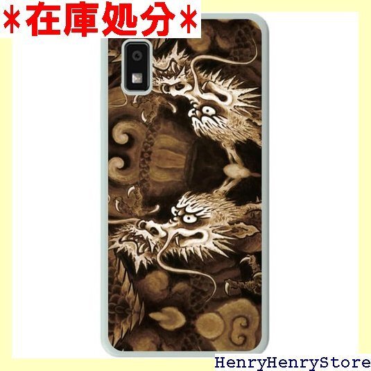 AQUOS sense8 SH-54D ケース AQU シンプル スマホカバー 和柄 ドラゴン 龍 31111 1524
