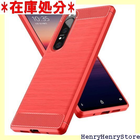 Xperia 1 II 用ケース 耐衝撃 TPU 薄型 変防止 滑り止め 人気 保護カバー レッド JP4-50 1582