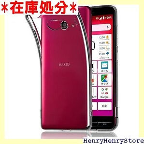 京セラ BASIO4 KYV47 ケース クリア 超軽 A001KC用の全面保護 黄変防止 スマホケース 透明 1598