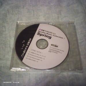 送料込み 非売品CD 未開封 A列車で行こうExp. Monthly Music Collection♪ Spring
