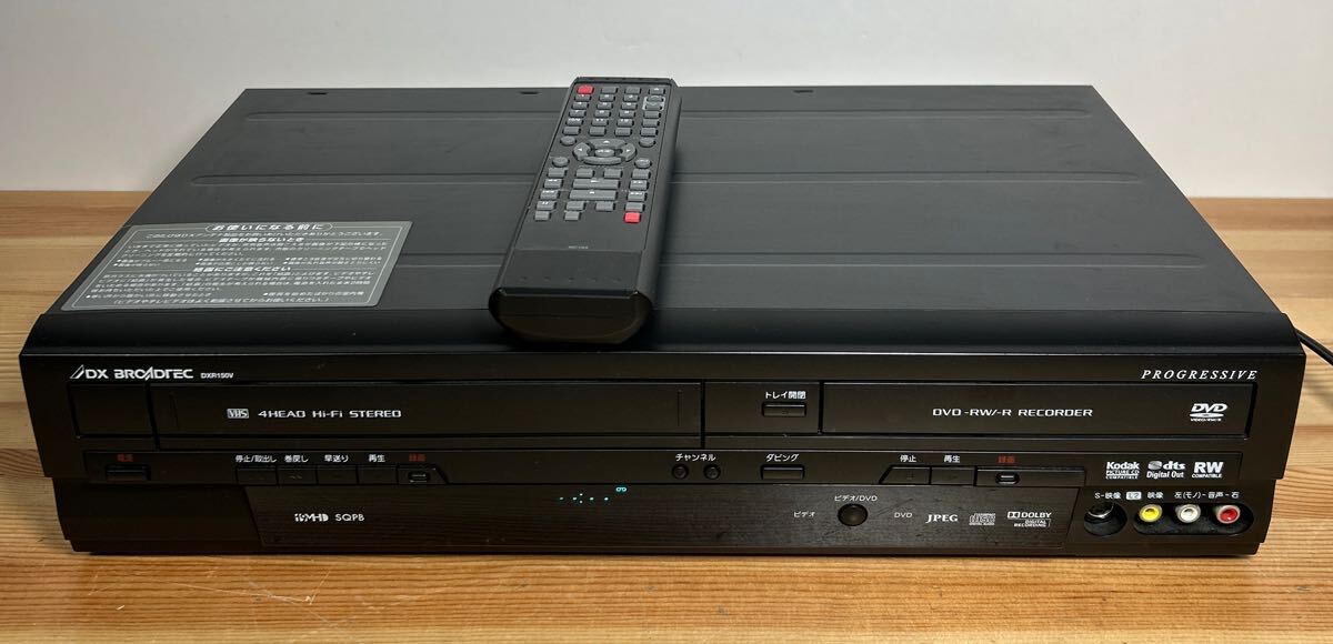 【美品】DXアンテナ DXR150V ダビング機能搭載機 分解メンテナンス済み DXアンテナ DXR150V ダビング機能搭載機 分解メンテナンス済み