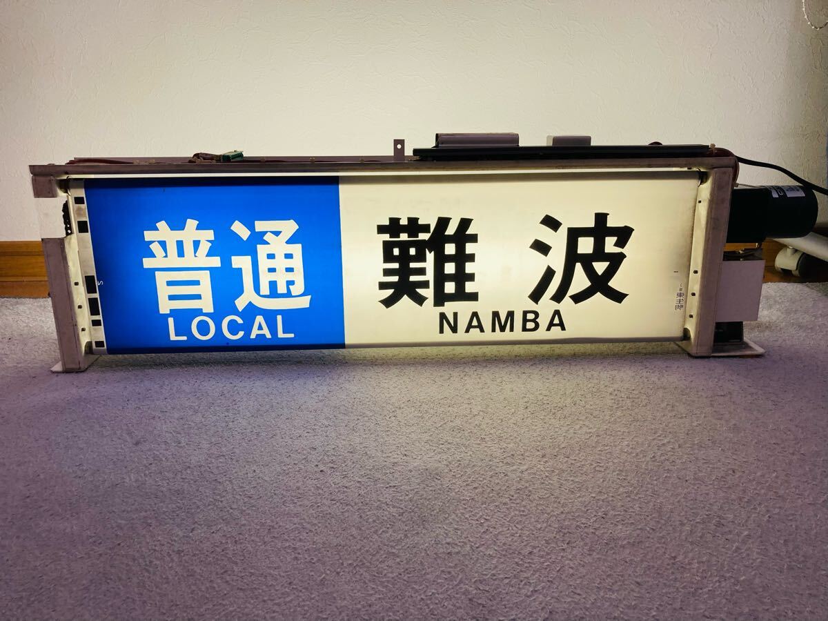 鉄道部品 近鉄 特急車両種別表示版 Yahoo!オークション -「近鉄 行先」の落札相場・落札価格