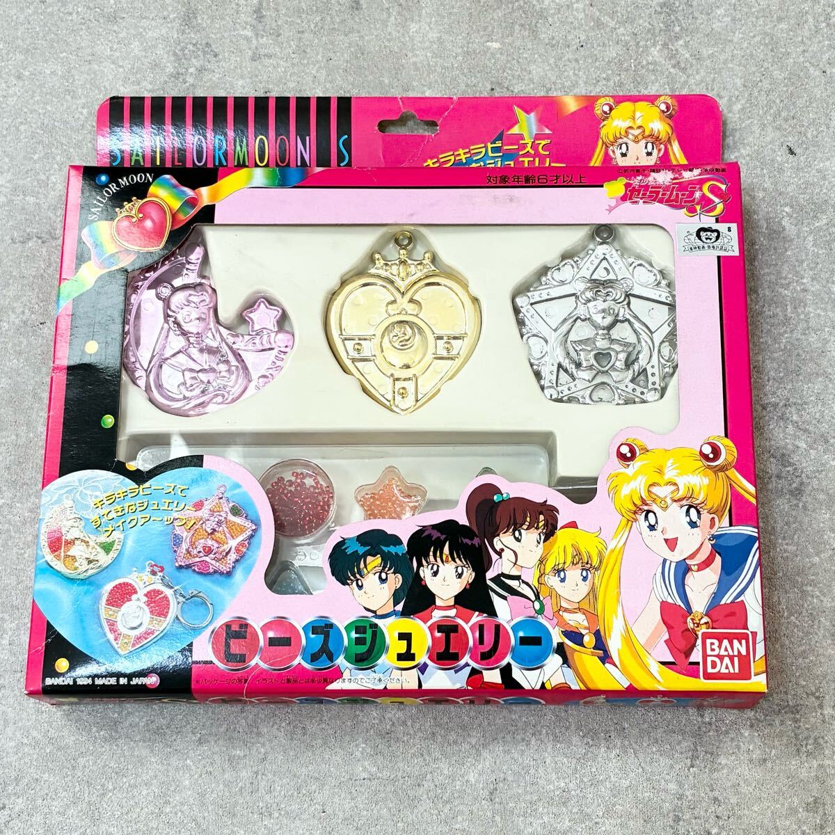 ゆめみるキッチン 未使用品 セーラームーン おもちゃ 当時物 2025年最新】セーラームーン(Sailor Moon) 当時もの商品が満載