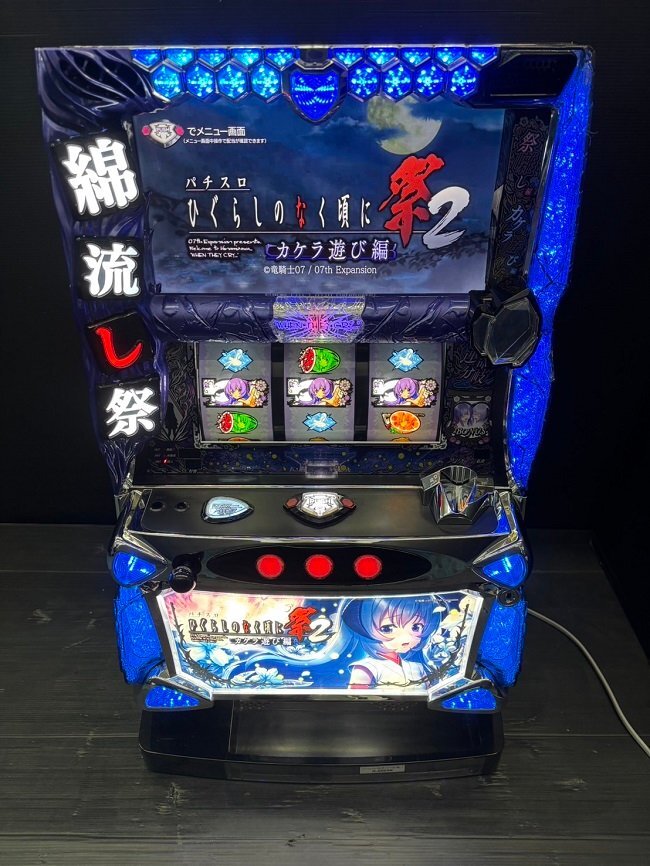 5号機 ひぐらしのなく頃に祭 コイン不要機 2010年 オーイズミ パチスロ実機 Yahoo!オークション -「ひぐらしのなく頃に祭 実機」の落札相場