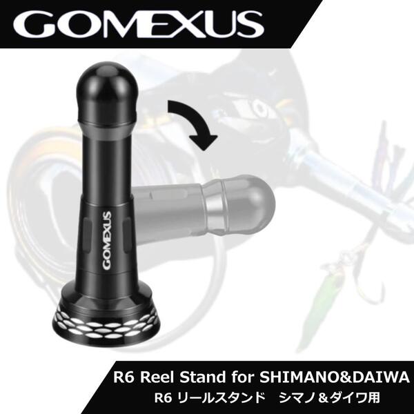 GOMEXUS ゴメクサス R6リールスタンド48mm シマノ/ダイワ ブラック