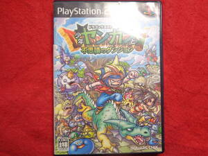 ★即決★起動画像有★ ドラゴンクエスト 少年 ヤンガスと不思議のダンジョン  PS2 ソフト 198