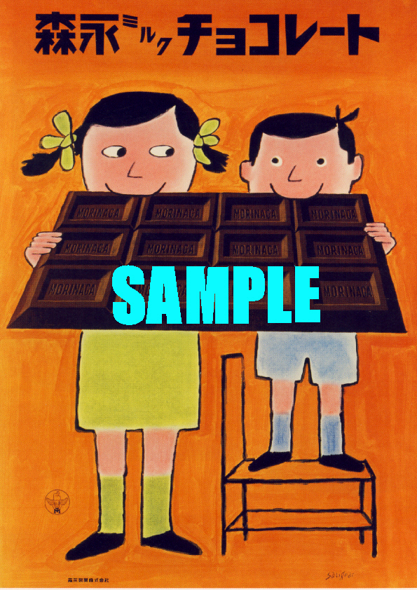 三年の学習・森永チョコレート・昭和レトロ本 三年の学習・森永チョコレート・昭和レトロ本