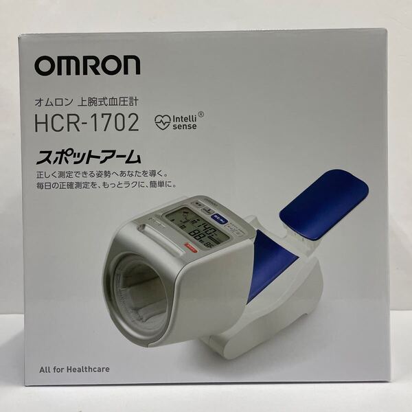 新品未使用・送料無料・匿名発送 オムロン 上腕式血圧計 スポットアーム HCR-1702